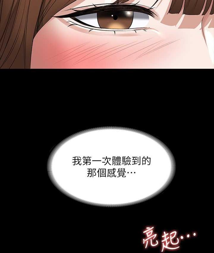 第119话-在秉宪面前喷出热热的东西