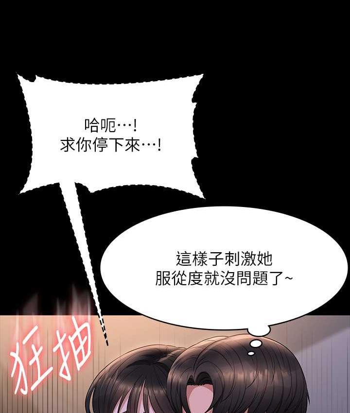 第119话-在秉宪面前喷出热热的东西