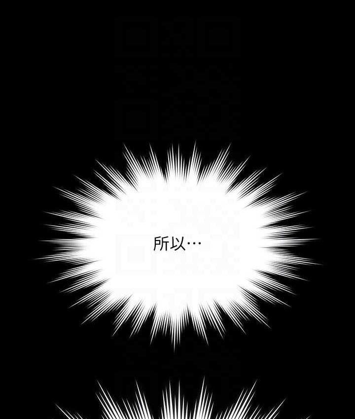 第119话-在秉宪面前喷出热热的东西