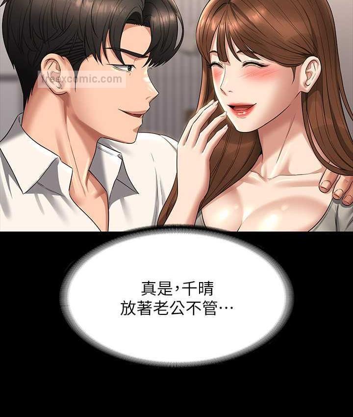 第120话-完全堕落的人妻NTR