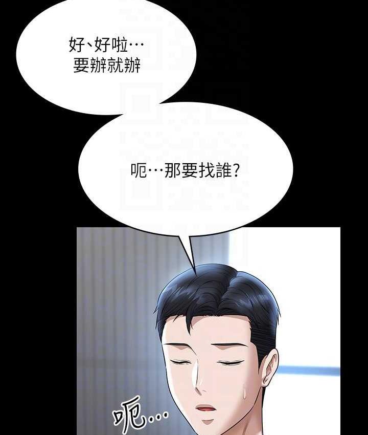 第120话-完全堕落的人妻NTR