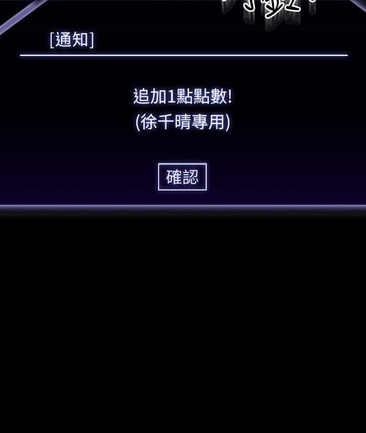 第121话-你可以…随便使用我的小穴