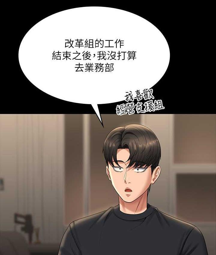 第122话-为了后门达阵的游泳对决