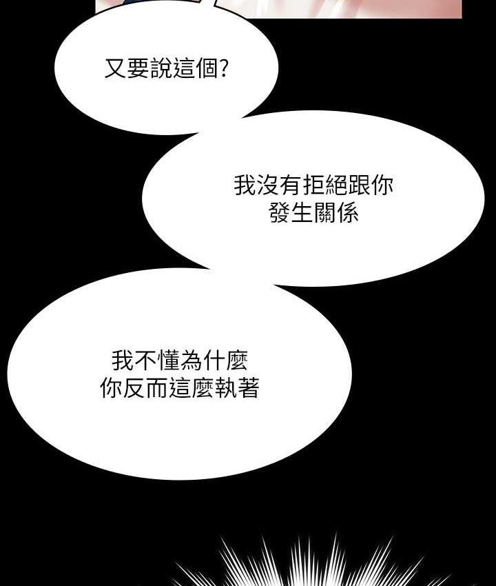 第122话-为了后门达阵的游泳对决