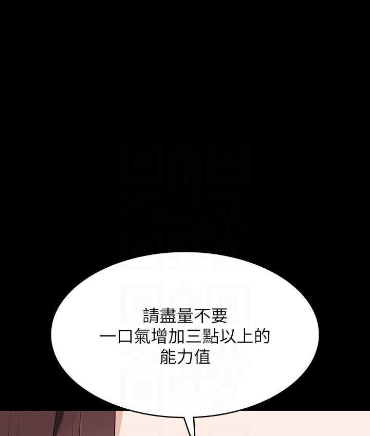 第123话-公务员系统的副作用