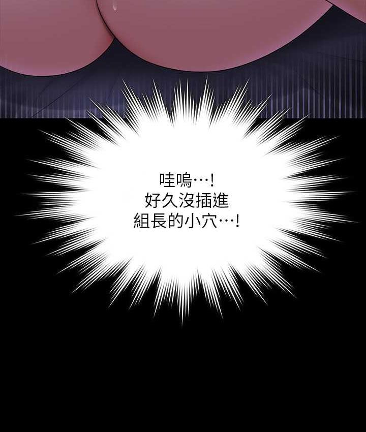 第124话-进攻组长的后门
