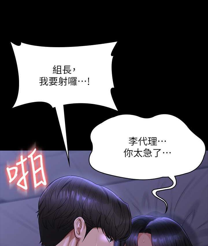第124话-进攻组长的后门