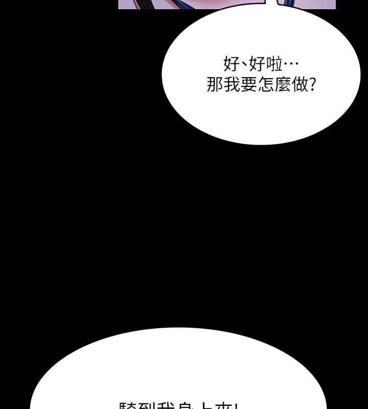 第125话-下腹感觉酥酥麻麻的