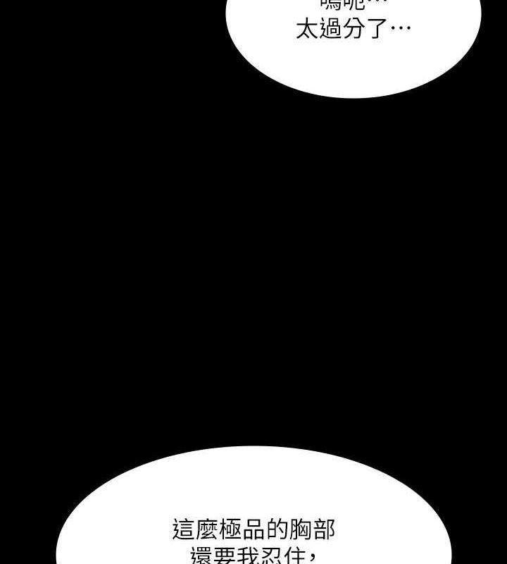 第125话-下腹感觉酥酥麻麻的