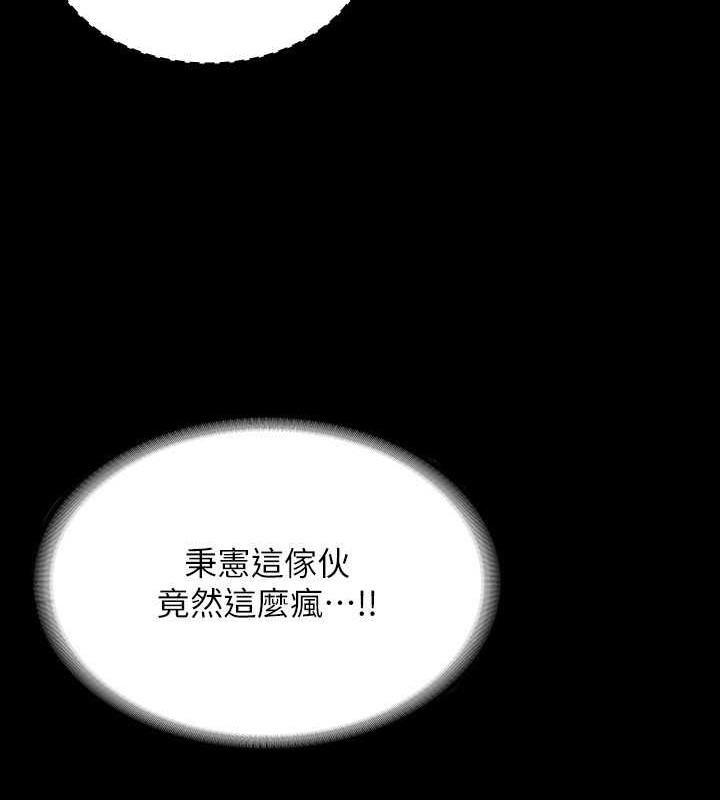 第126话-软屌秉宪的请求