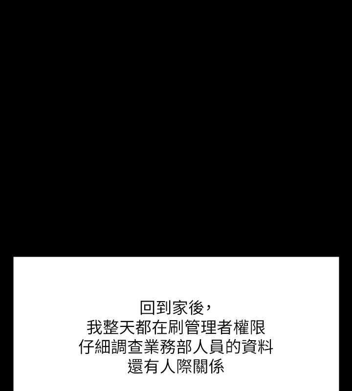 第126话-软屌秉宪的请求