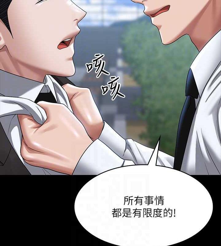 第126话-软屌秉宪的请求