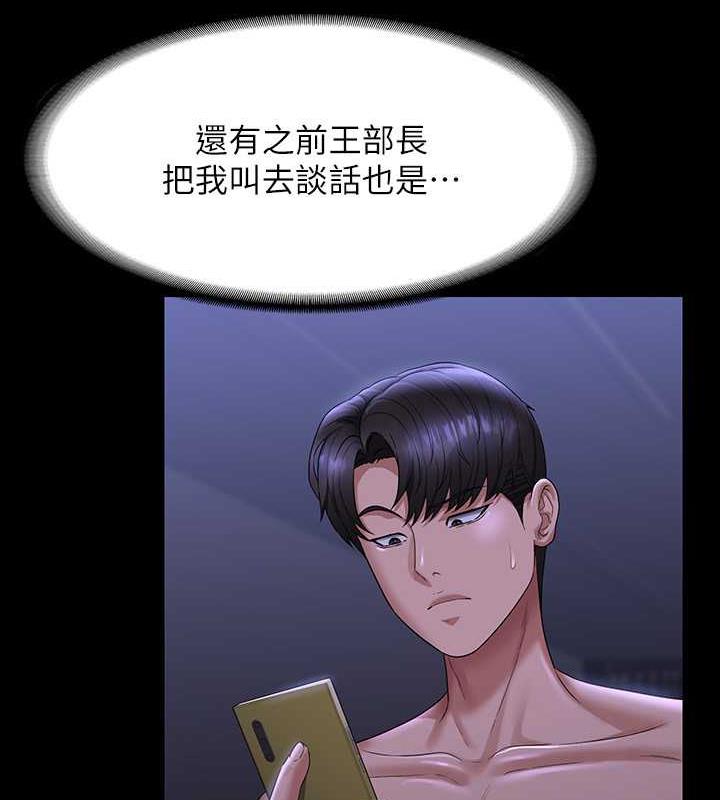 第126话-软屌秉宪的请求