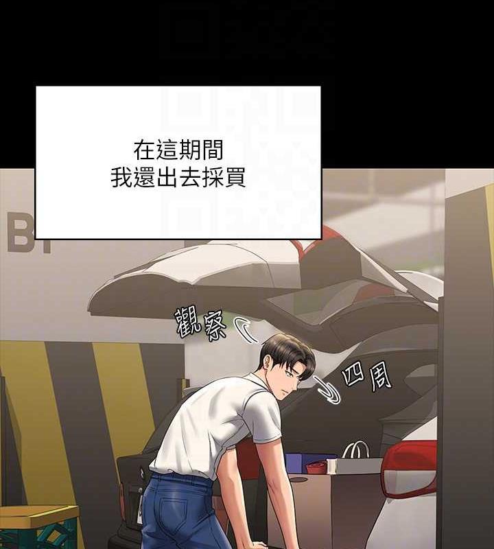 第126话-软屌秉宪的请求