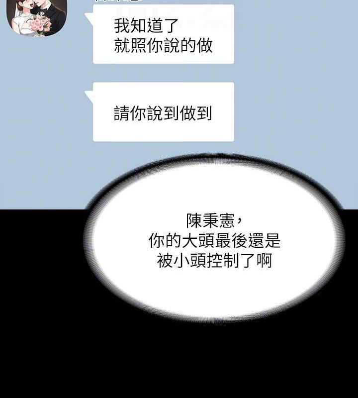 第127话-谁都无法阻止我…!