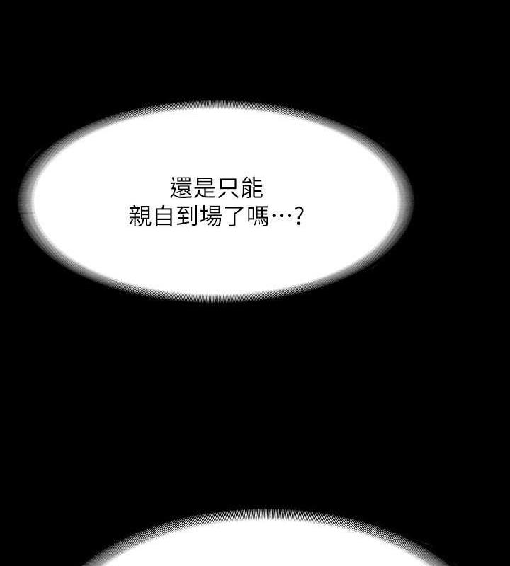 第127话-谁都无法阻止我…!