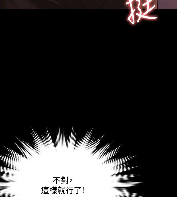 第128话-插入前夕…秉宪的选择是?