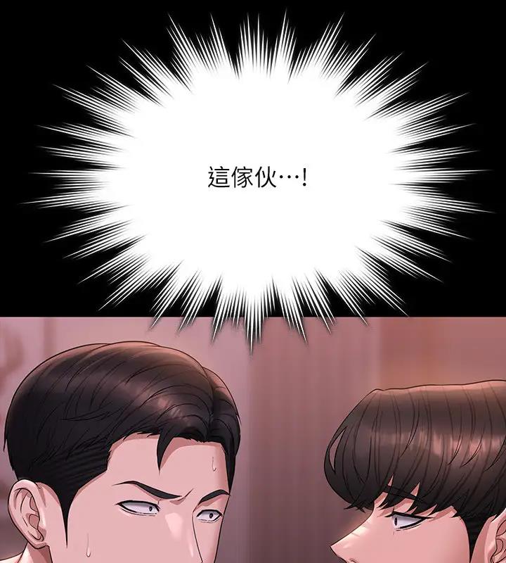 第128话-插入前夕…秉宪的选择是?