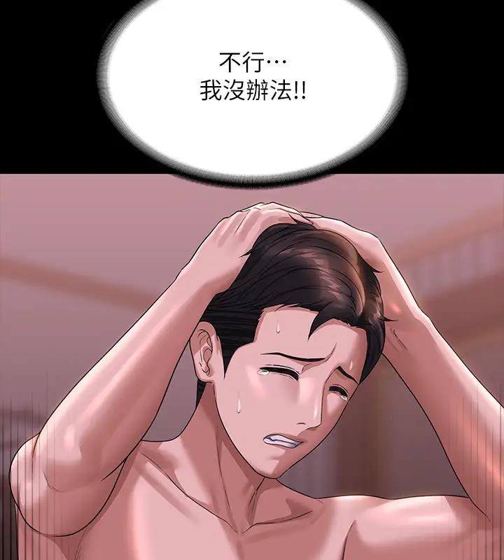第128话-插入前夕…秉宪的选择是?