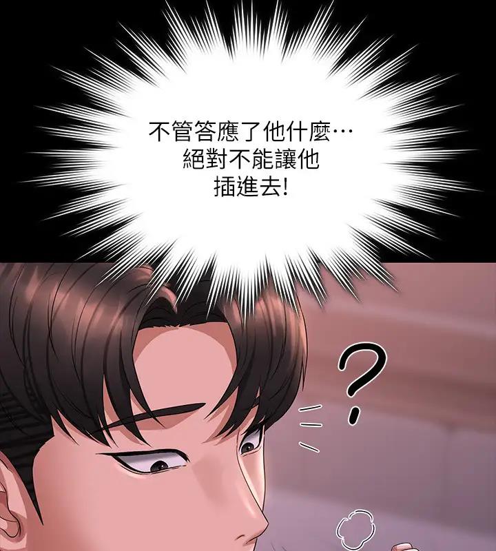 第128话-插入前夕…秉宪的选择是?