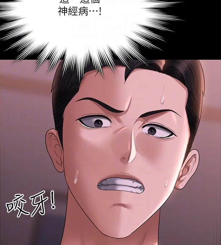 第128话-插入前夕…秉宪的选择是?