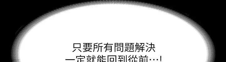 第128话-插入前夕…秉宪的选择是?