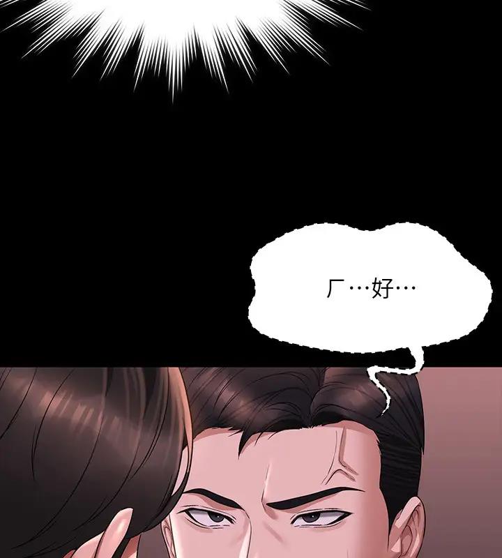 第128话-插入前夕…秉宪的选择是?