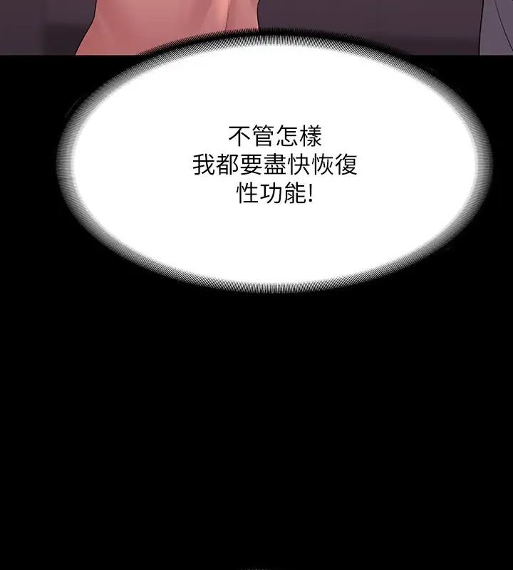第128话-插入前夕…秉宪的选择是?