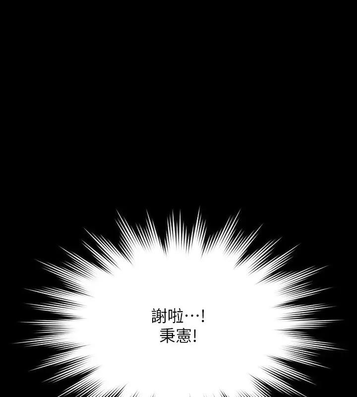 第128话-插入前夕…秉宪的选择是?
