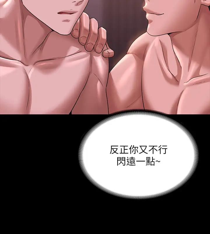 第128话-插入前夕…秉宪的选择是?