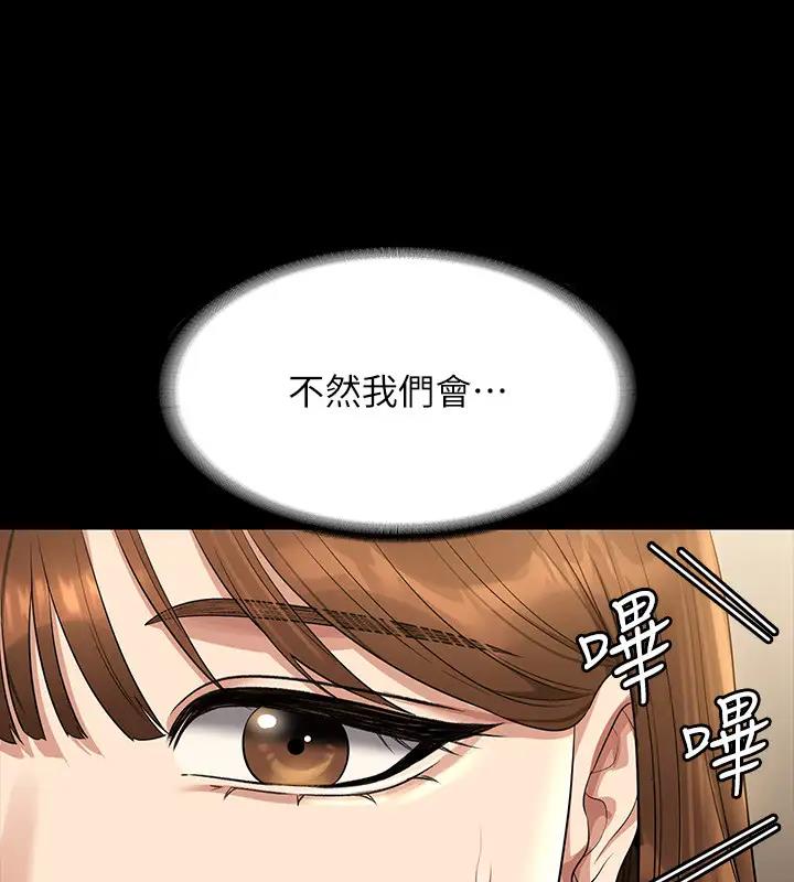 第128话-插入前夕…秉宪的选择是?