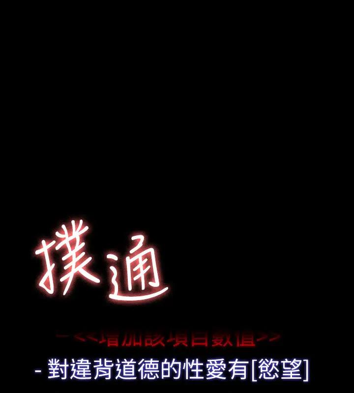 第129话-挑战道德底限的千晴