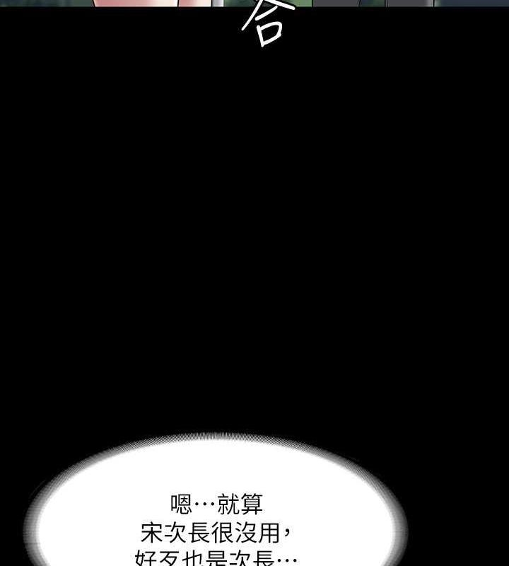 第131话-VIP们的火热球聚