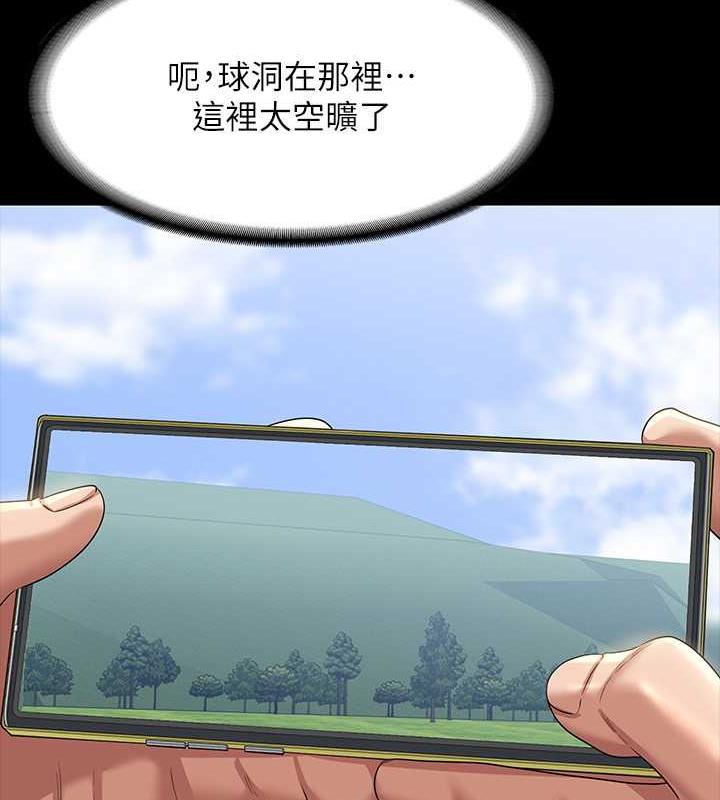 第131话-VIP们的火热球聚
