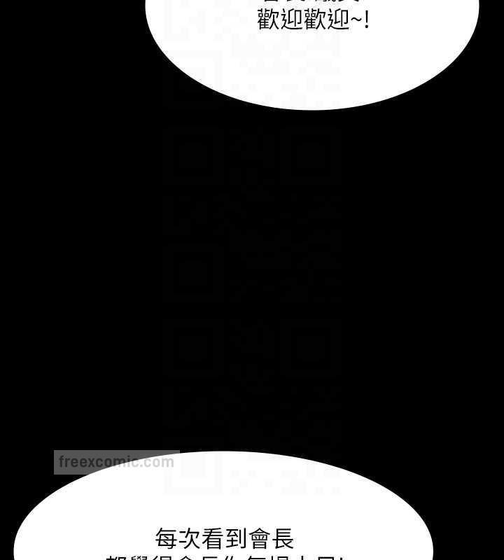第131话-VIP们的火热球聚