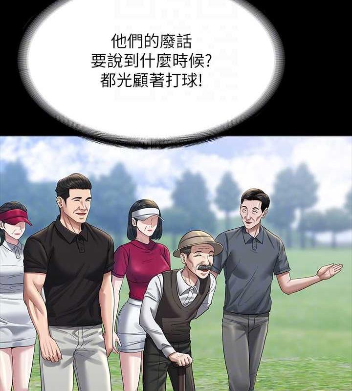 第131话-VIP们的火热球聚