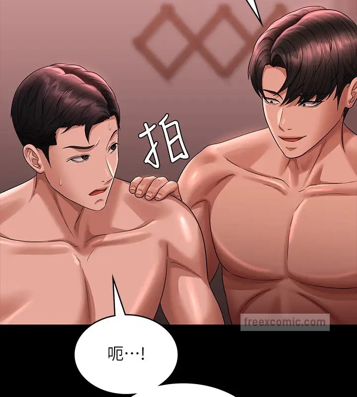 第132话-给我怀孕吧