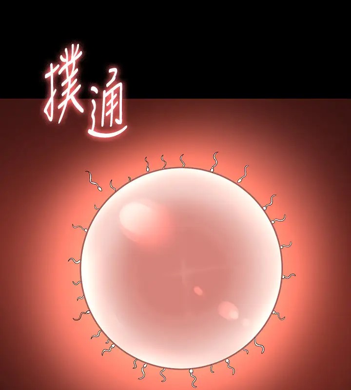 第132话-给我怀孕吧