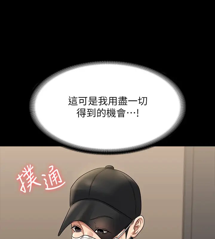 第132话-给我怀孕吧