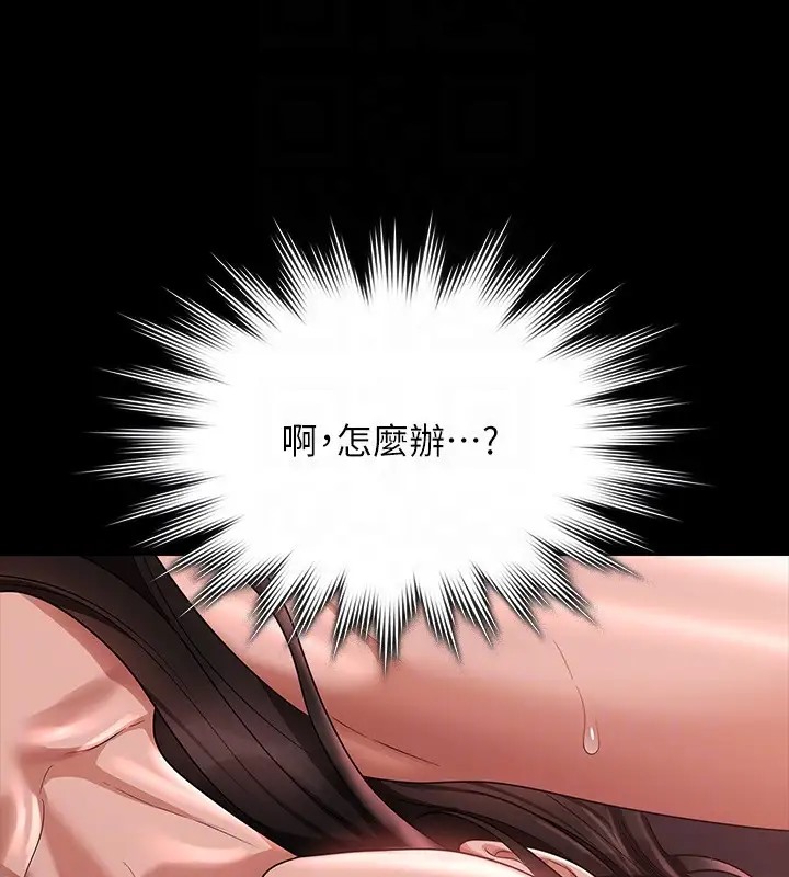 第132话-给我怀孕吧
