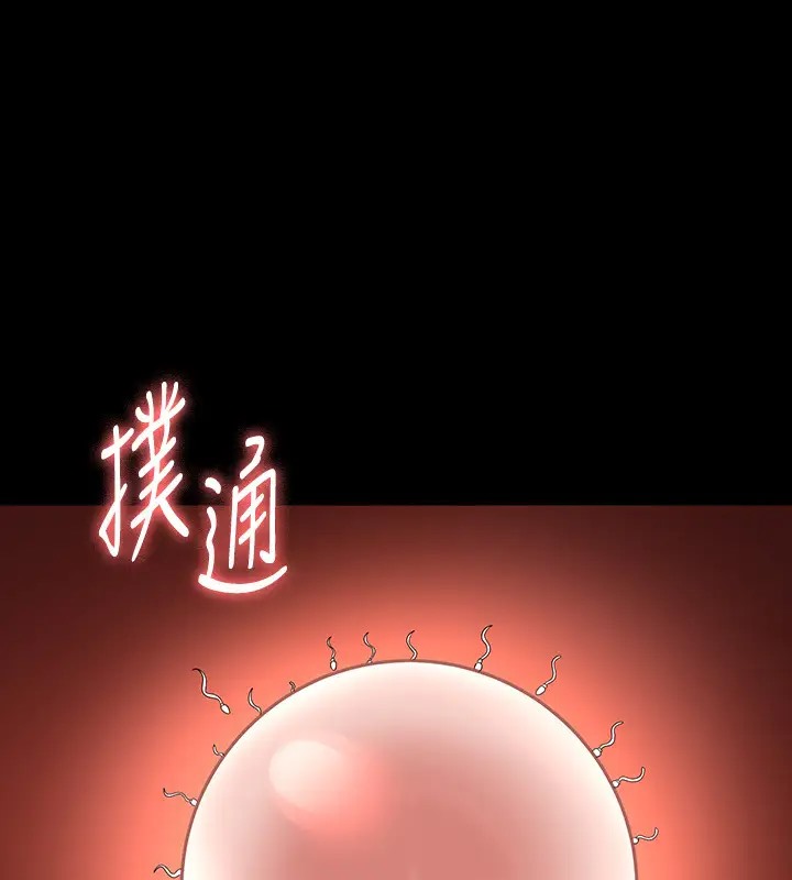 第133话-伸手侵犯王部长