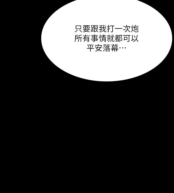 第133话-伸手侵犯王部长