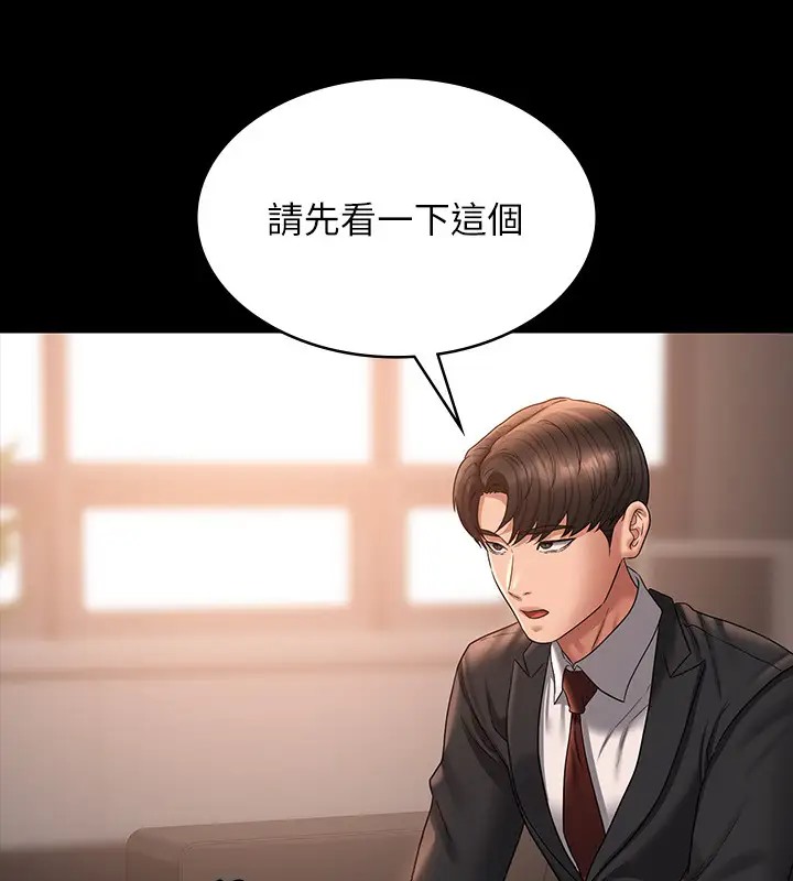 第133话-伸手侵犯王部长