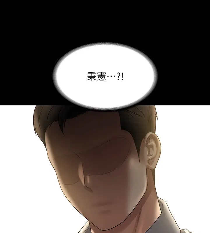 第133话-伸手侵犯王部长
