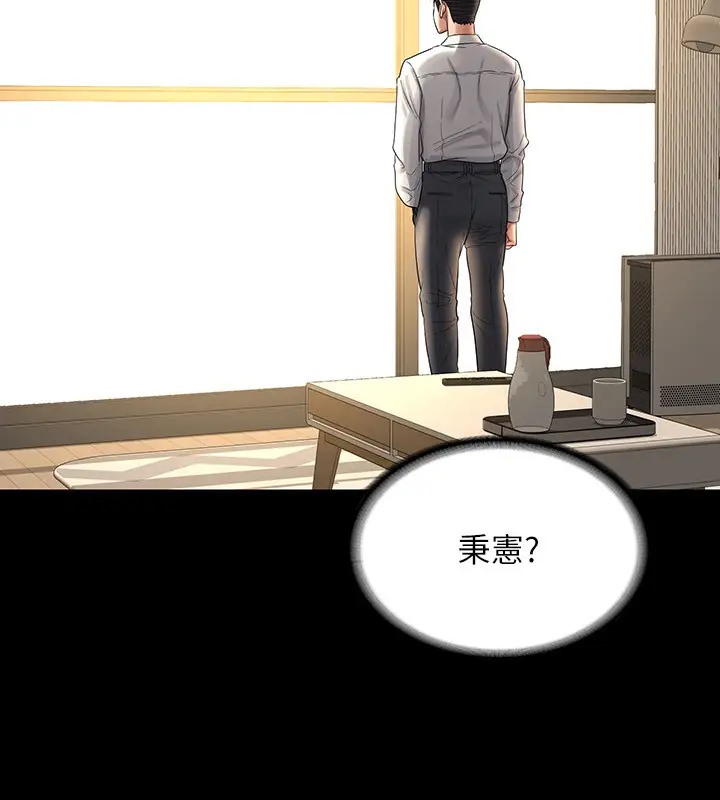 第133话-伸手侵犯王部长