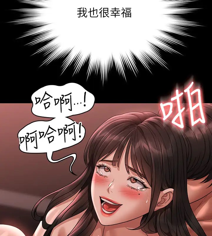 第133话-伸手侵犯王部长