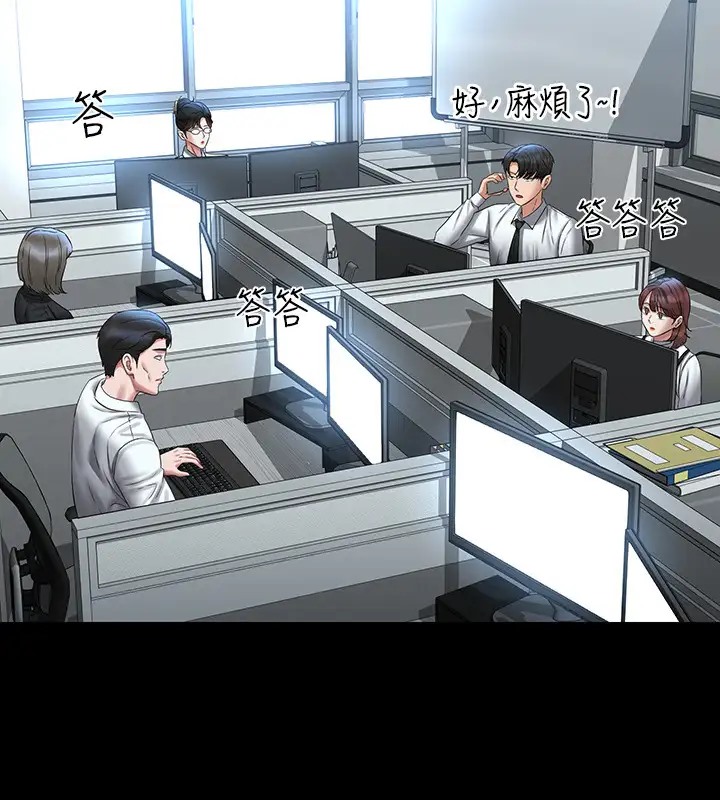 第133话-伸手侵犯王部长