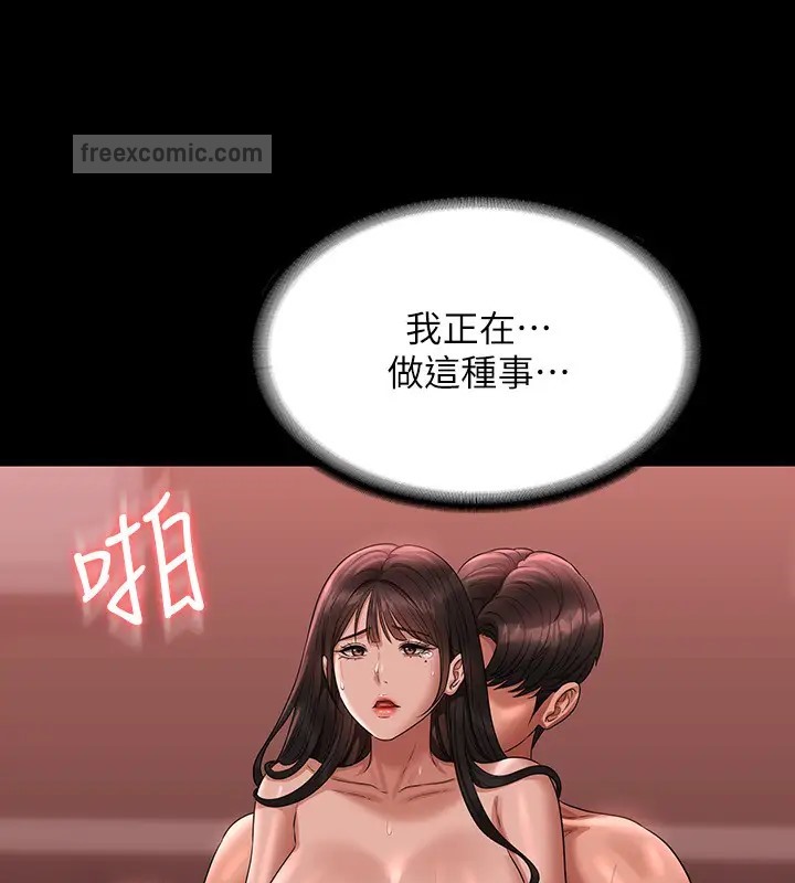 第133话-伸手侵犯王部长