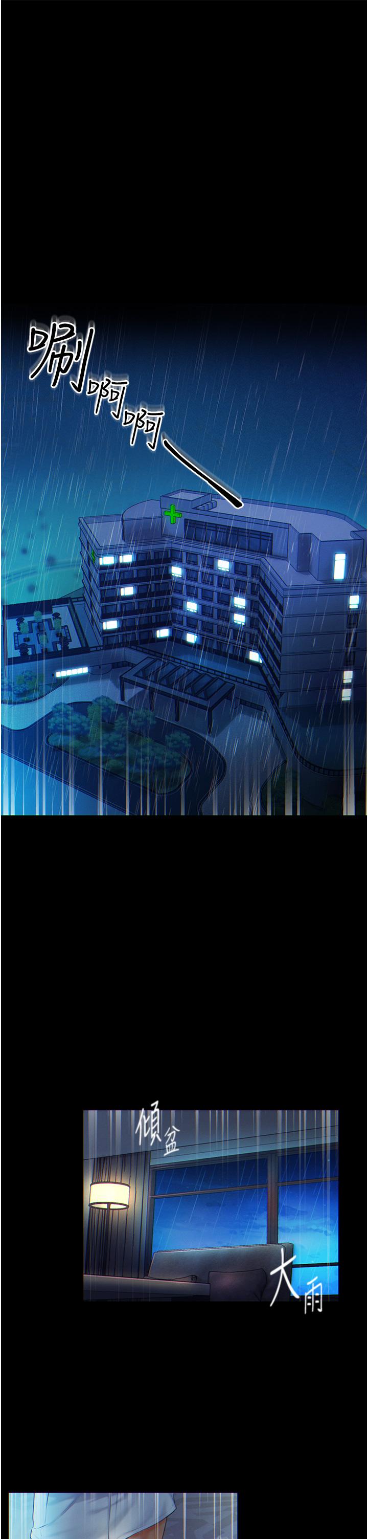 第1話-第一位神鵰弟子