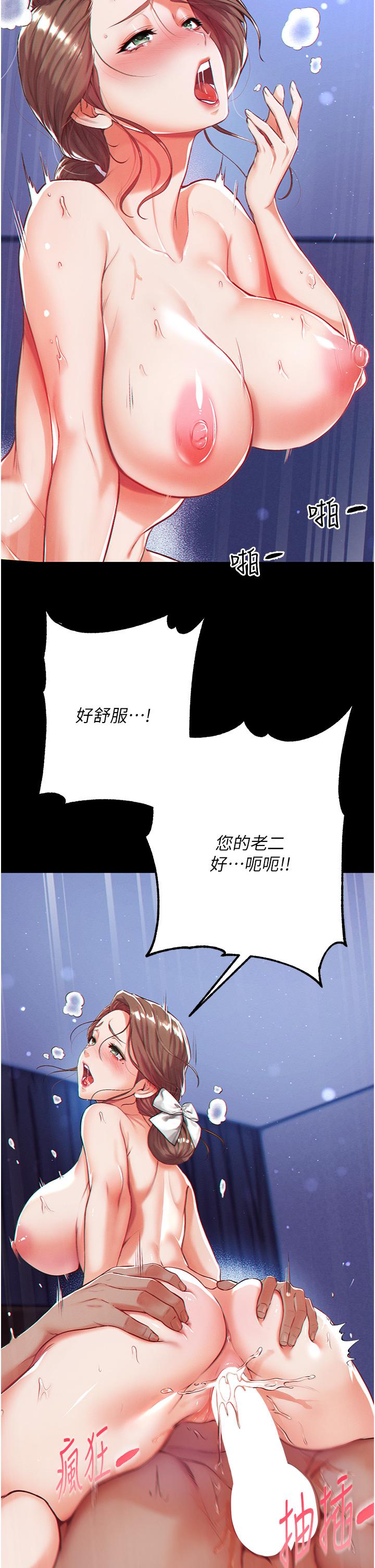 第1話-第一位神鵰弟子